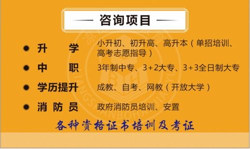 西昌市本科以下學(xué)歷人員學(xué)歷提升指南 把握機(jī)遇，開啟職業(yè)新篇章