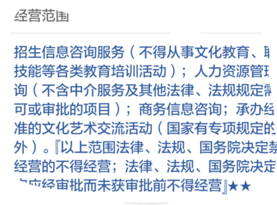 解讀教育咨詢公司經(jīng)營范圍限制 何為“咨詢”與“教育”的邊界？